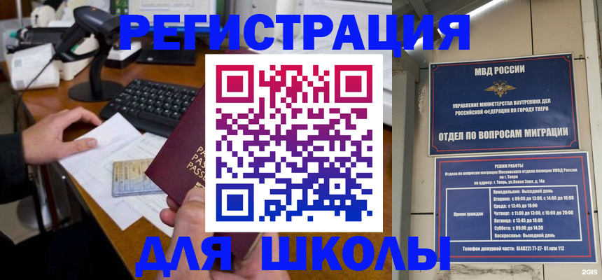 временная регистрация недорого в Харовске