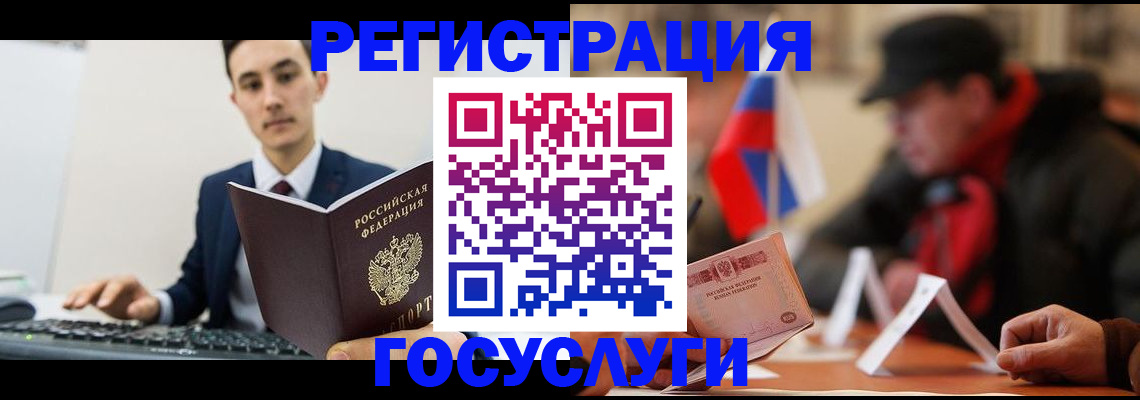 временная регистрация для школы в Харовске